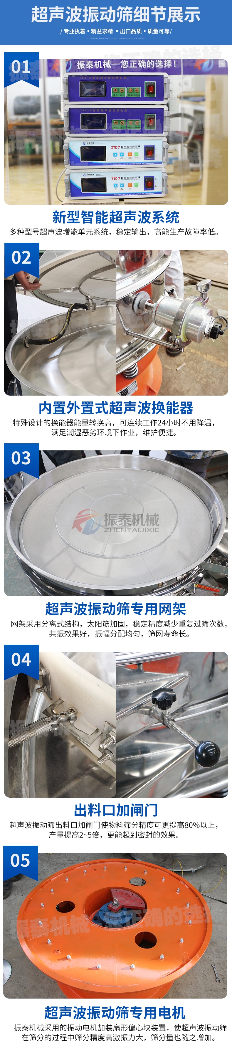 橡膠粉超聲波旋振篩細節 橡膠粉超聲波旋振篩細節