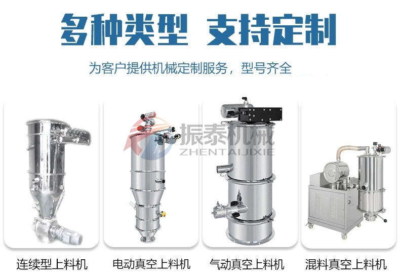 面粉真空上料機 面粉真空上料機