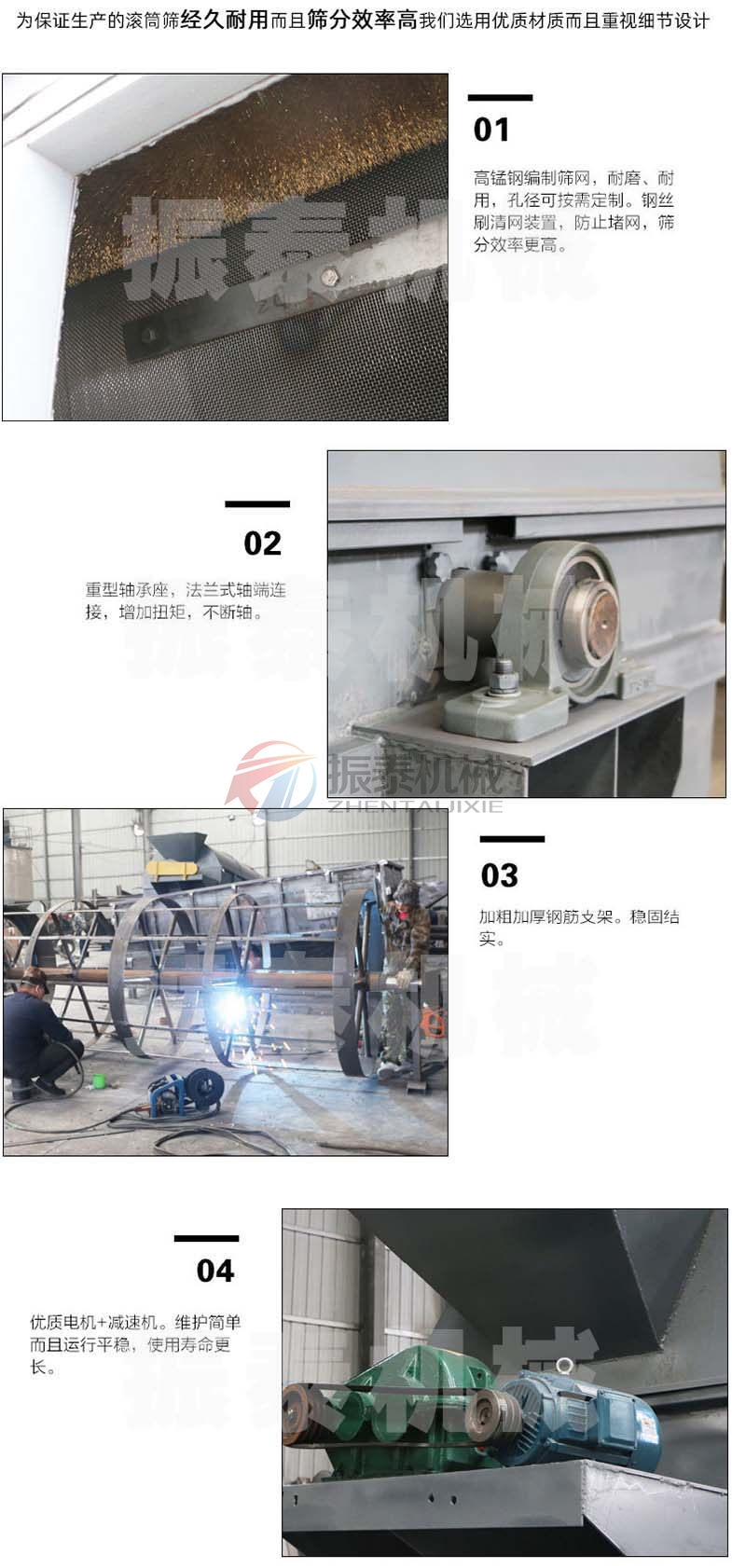 氧化鋁圓筒回轉(zhuǎn)篩細(xì)節(jié)