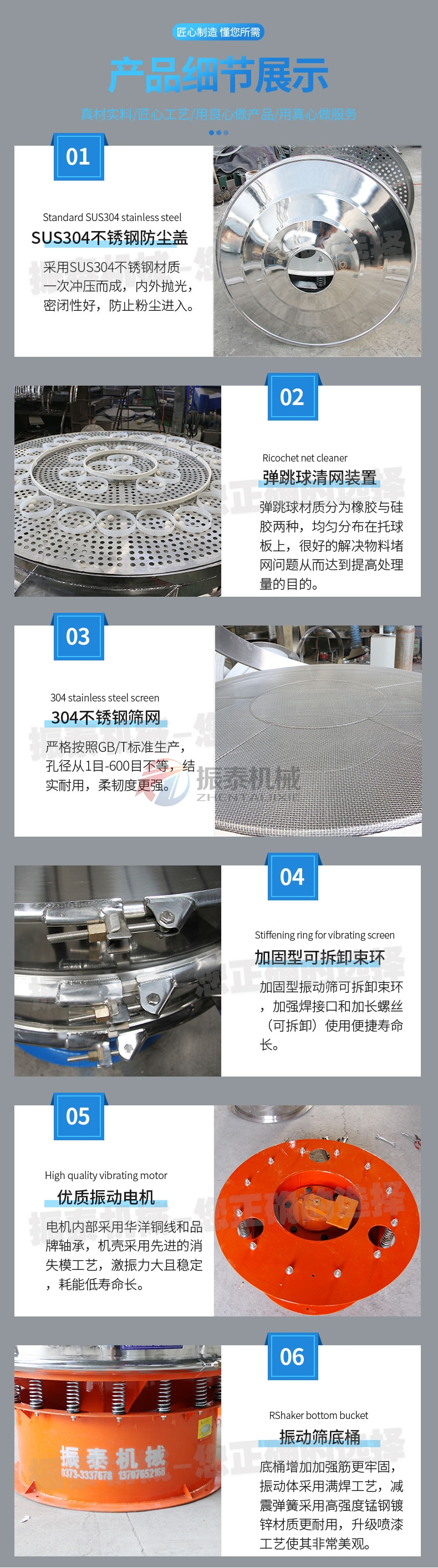 二氧化硅料漿旋振篩細節