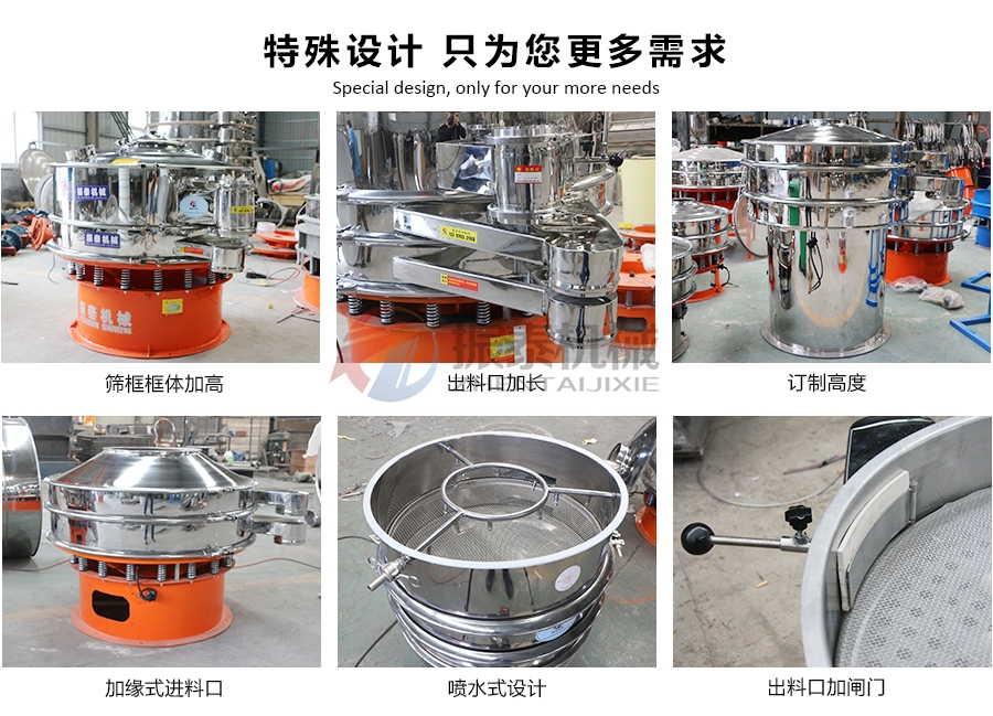 豆粕除雜圓形旋振篩特殊設(shè)計