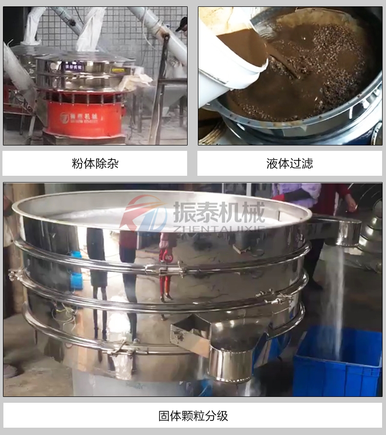 豆粕除雜圓形旋振篩使用目的