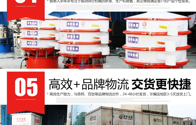 不銹鋼旋振篩
