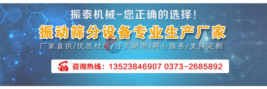 振動篩廠家