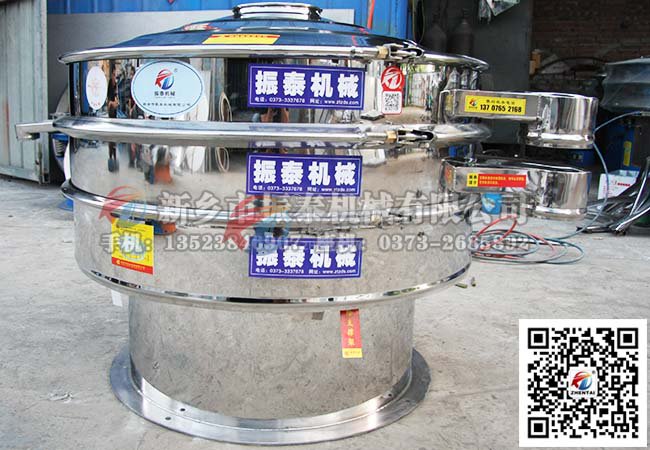 蔬菜粉旋振篩產品圖