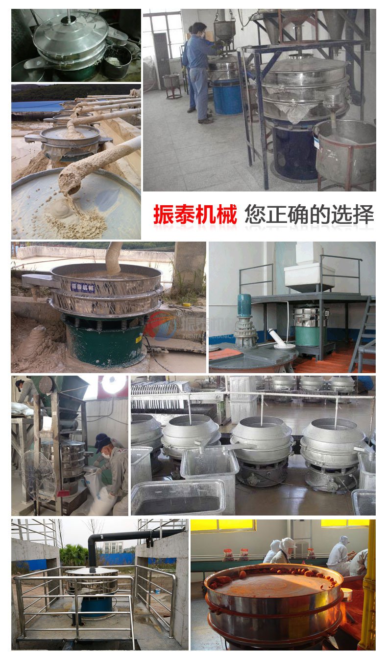 橙汁過濾旋振篩現場